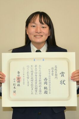 優秀賞を受賞した西岡さん