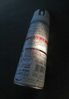 スプレー缶「穴開け」で引火しやけど事故　廃棄方法、対応分かれる　