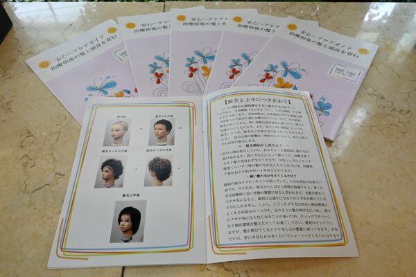脱毛後に毛が生えそろうまでを写真を交えて紹介した冊子
