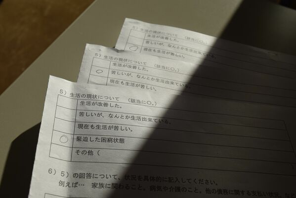 県東地区の社会福祉協議会が特例貸付制度利用者へ行ったアンケート。多くが現在も続く困窮状態を訴えた＝１月中旬