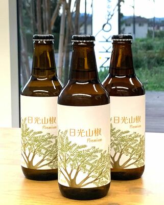 クラフトビール「日光山椒Ｐｒｅｍｉｕｍ－Ｓｎｓｈｏ　Ａｌｅ－」