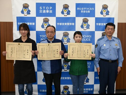 感謝状を受け取った（左から）宮川さん、津島さん、寺島さんと篠原署長