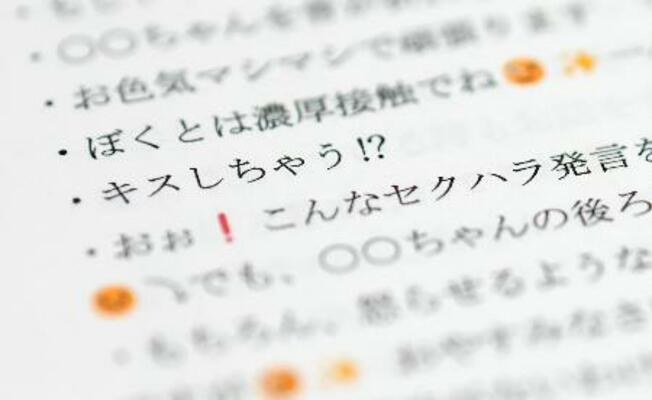 調査報告書で公表された、福井県の杉本達治前知事が女性職員に送ったとされるメッセージ