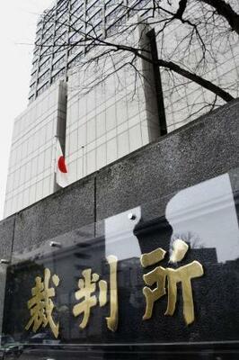 　東京地裁＝東京・霞が関