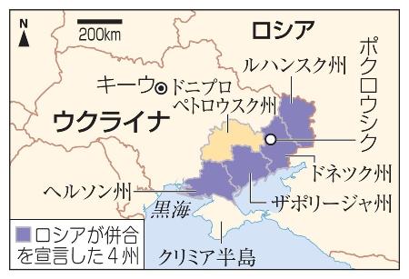 　ロシアはウクライナ東部・南部４州の併合を宣言、今年６月には東部ドニプロペトロウスク州に入ったと主張