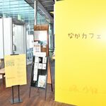 栃木県なかがわ水遊園に新カフェ開業　「あゆパフェ」「甘口ビーフカレー」…小説オマージュのメニューも