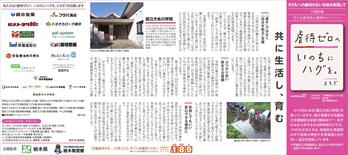 共に生活し、育む