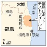 月面クレーター、福島に再現