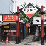 宇都宮屋台横丁が一時全店休業へ　大規模改修、新装オープンは７月予定