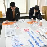 衆院選準備大詰め　栃木県選管が「七つ道具」点検　短期決戦で一部は仕様変更