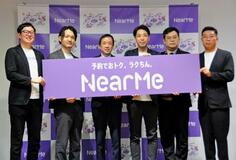 交通空白地、相乗りで解消