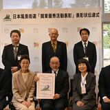 街道沿線の清掃・植栽で美観形成　「日光街道」日本風景街道・関東優秀賞を２年連続４回目の受賞　16団体の活動実る