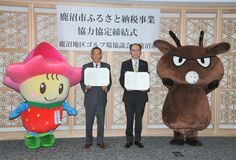 ゴルフ場にふるさと納税自販機　鹿沼市、利用券を返礼品に