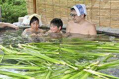 【夕刊】おふろcafeで「菖蒲湯」