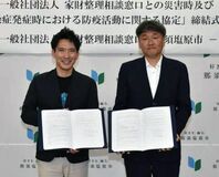 災害や感染症備え 那須塩原市が協定