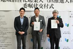 民間の知見でDX推進