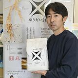 ゆうだい21の遺伝的背景が明らかに　宇都宮大 研究チームがゲノム解読　「新品種生むきっかけ」になる可能性も