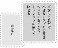 きょうの言葉 