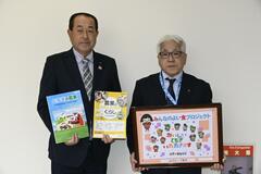 ＪＡはが野も市貝の児童に