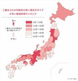 栃木県「二重まぶたの可能性」は全国並み　北関東では２位　ユーグレナ（東京）が遺伝子…