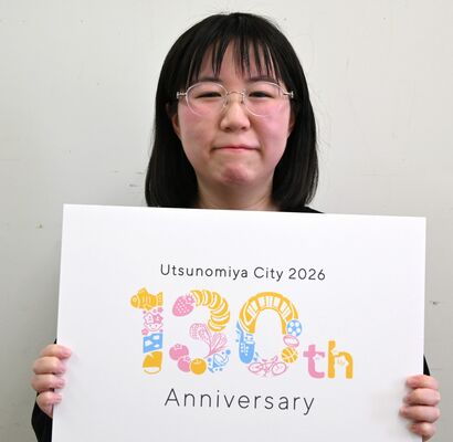田代さんがデザインした市制130周年の記念ロゴマーク