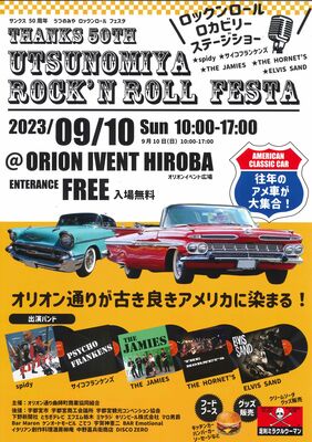 「サンクス50周年うつのみやロックンロールフェスタ」のポスター