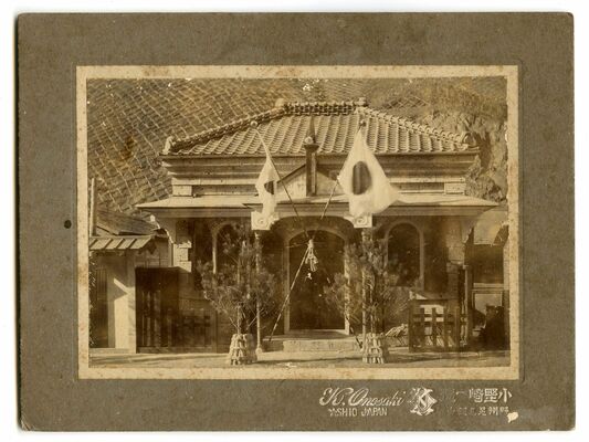 宇都宮銀行足尾支店を写した小野崎一徳の写真