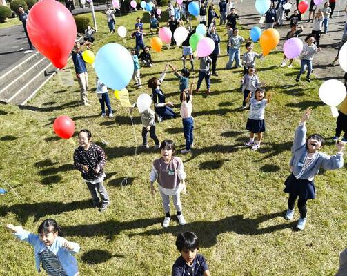 児童たちの願いを込め、一斉に放たれた風船