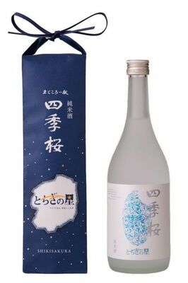 スペインの国際酒類コンクールで金賞を受賞した「四季桜　とちぎの星純米酒」（宇都宮酒造提供）