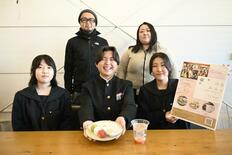 「作って、見て楽しい」 高校生カフェの新メニュー　矢板で あす、70食…