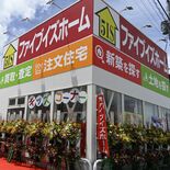 ファイブイズホーム宇都宮店が19日開店　県内５店舗、子育て世代ターゲッ…