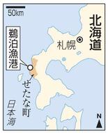 4人乗り漁船遭難か、北海道