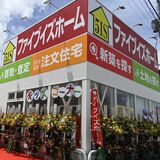 ファイブイズホーム宇都宮店が19日開店　県内５店舗、子育て世代ターゲットに