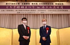 日光で棋王戦前夜祭