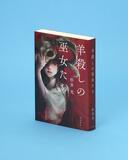 大胆で精緻な伏線の妙