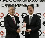 ふるさと納税で茂木町に寄付金