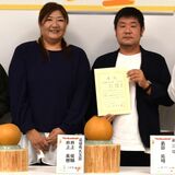 「にっこり」だけどずっしり　ナシ大玉コンテスト　井上さん夫妻２連覇