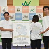 そろいのTシャツで「ネーチャーポジティブ」宣言　那須塩原市　生物多様性回復目指す