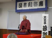 「図書館寄席」愛され１００回