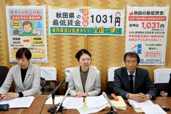 記者会見する秋田県労連の高野智子議長(中央)ら=31日午後、秋田県庁