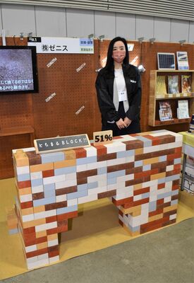 ゼニスが開発した「とちまるＢＬＯＣＫ!!」