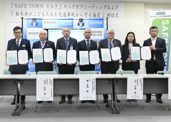 子どもの交通安全に関する協定を締結した各団体の代表者＝19日午後、県警本部