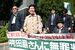 袴田さんを支援しようと、静岡地裁での再審初公判に駆け付けた菅家さん（左端）。袴田さんの姉のひで子さん（左から２人目）と並んで立った＝27日午前10時25分、静岡市葵区