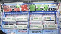 全エアコンを新省エネ基準化へ