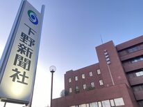 3日の「大学・短期大学・専門学校進学相談会」中止　台風6号接近で