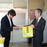 「少しでも交通事故を減らせれば」　小山第三小に横断旗寄贈　全労済と中島…