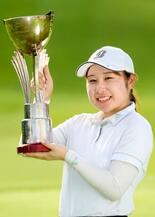 ２０歳の荒木優奈がツアー初優勝