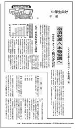 宿泊税導入 本格協議へ