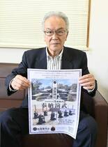 居合道団体が奉納演武