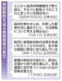 【選択の意義（１）政治姿勢】首相、政権基盤の安定優先